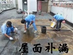 佛山各區(qū)防水工程，佛山房屋補漏，佛山防水補漏公司