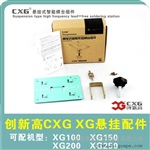 常德CXG XG 懸掛式焊臺(tái)固定支架廠家價(jià)格