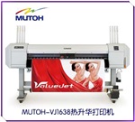 Mutoh VJ1638W熱轉(zhuǎn)印打印機(jī)