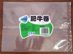 速凍食品袋/速凍食品包裝袋 熱賣產(chǎn)品