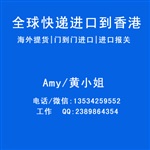 美國烤面包機空運快遞進口到香港 國際物流運輸清關(guān)