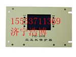 PIR-400K 壓風(fēng)機(jī)開關(guān)智能綜合保護(hù)裝置