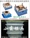 加工一套一次性450mlPP塑膠盒模具要多少錢