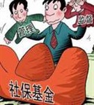 北京：將鼓勵(lì)境外電商在京注冊(cè)外資 可設(shè)醫(yī)保機(jī)構(gòu)