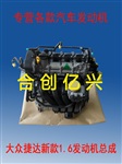 一汽-大眾捷達(dá)新款1.6發(fā)動(dòng)機(jī)總成