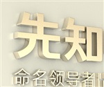 網絡營銷時代傳統(tǒng)制造業(yè)的互聯(lián)網