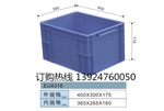 汕頭興豐塑膠生產(chǎn)批發(fā)EU4316塑料物流箱