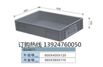 汕頭興豐塑膠生產批發(fā)EU4611塑料物流箱