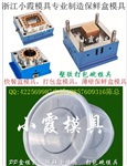 專業(yè)開模薄壁1500毫升PP塑料飯盒模具