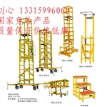 快裝絕緣腳手架的規(guī)格/石家莊電力安全升降單梯?