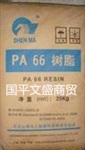 生產(chǎn)廠家批發(fā)塑料原料聚酰胺尼龍料PA66