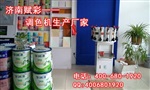 立邦乳膠漆調(diào)色機(jī),通化乳膠漆調(diào)色機(jī),濟(jì)南賦彩