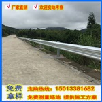 云浮波形梁防撞護欄板，汕尾鄉(xiāng)村道路護欄板，來圖定做