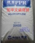 生產(chǎn)廠家批發(fā)管材級(jí)PP-R塑膠料