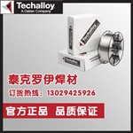 美國泰克羅伊Techalloy 625FC鎳基焊絲