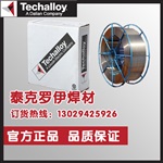 美國泰克羅伊Techalloy 718鎳基焊絲