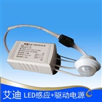 感應(yīng)驅(qū)動(dòng)電源LED吸頂燈驅(qū)動(dòng)電源8-24W通用方便