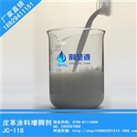 內(nèi)外墻涂料工業(yè)增稠劑工業(yè)增稠劑荊楚源，價格可靠