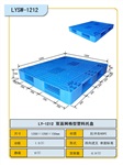 玉林廠家直銷1212雙面網(wǎng)格塑料托盤地臺板