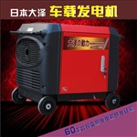 5千瓦數(shù)碼發(fā)電機 大澤數(shù)碼發(fā)電機