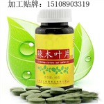 辣木葉壓片代加工 辣木葉片劑OEM 辣木葉壓片貼牌