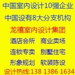 南京裝修設(shè)計(jì)公司    專業(yè)室內(nèi)設(shè)計(jì)  辦公商業(yè)空