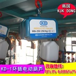 KD-1M進口環(huán)鏈電動葫蘆可配合自立式型軌道使用