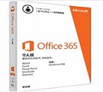 微軟云端office 365 移動辦公，高效協(xié)作