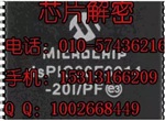 MSP430FG47x芯片解密