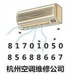 杭州德勝空調(diào)移機(jī)維修點(diǎn)空調(diào)漏水怎么辦