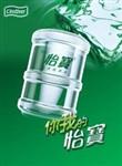 天河區(qū)邦華環(huán)球廣場華潤怡寶桶裝水送水電話