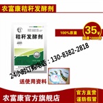 秸稈飼料生物發(fā)酵劑怎樣選擇秸稈飼料生物發(fā)酵劑怎樣