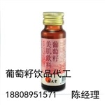 酵素原液灌裝與葡萄籽飲品代工   50ml