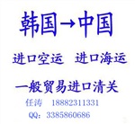 韓國(guó)汽車(chē)配件進(jìn)口空運(yùn)到中國(guó)上海浦東機(jī)場(chǎng)，一般貿(mào)易進(jìn)