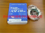 中興化成ASF-110 FR 正品特氟龍膠帶 進(jìn)口