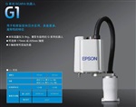 Epson機(jī)器人 G系列