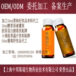 30-50ml膠原蛋白燕窩果汁飲料加工oem訂制廠