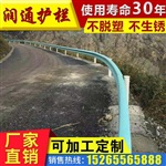 廣西高速公路護(hù)欄報(bào)價(jià)表