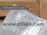 廣州碼清二氧化碳一體激光噴碼機MQC-60F