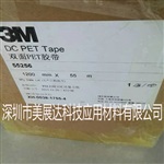 正品3M55256可移除雙面膠