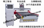 廣西三工序雕刻機(jī)/1325多工序木工雕刻機(jī)