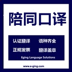 印尼語(yǔ)陪同口譯服務(wù)-印尼語(yǔ)專業(yè)口譯-上海印尼語(yǔ)口譯