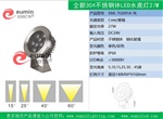 一束光戶外射燈，LED聚光燈工廠批發(fā)