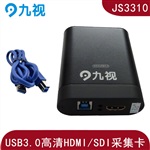 筆記本專用高清HDMI/SDI游戲視頻采集卡