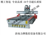 江蘇三工序雕刻機(jī)/1325雙工序木門木工雕刻機(jī)