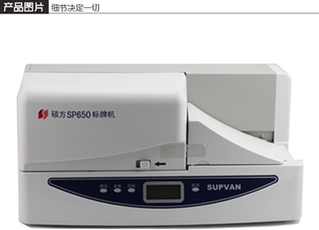 碩方SP600黑色色帶 SP-R130B