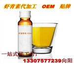 蝦青素飲品代加工OEM人參牡蠣壓片糖果oem