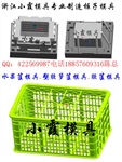 加工周轉(zhuǎn)箱模具丨櫻桃藍(lán)子模具，西瓜藍(lán)模具報(bào)價(jià)