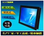 定制12.1寸i3嵌入式工業(yè)平板電腦一體機