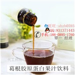 葛根膠原蛋白果汁飲料飲品代加工 美肌 纖體產(chǎn)品